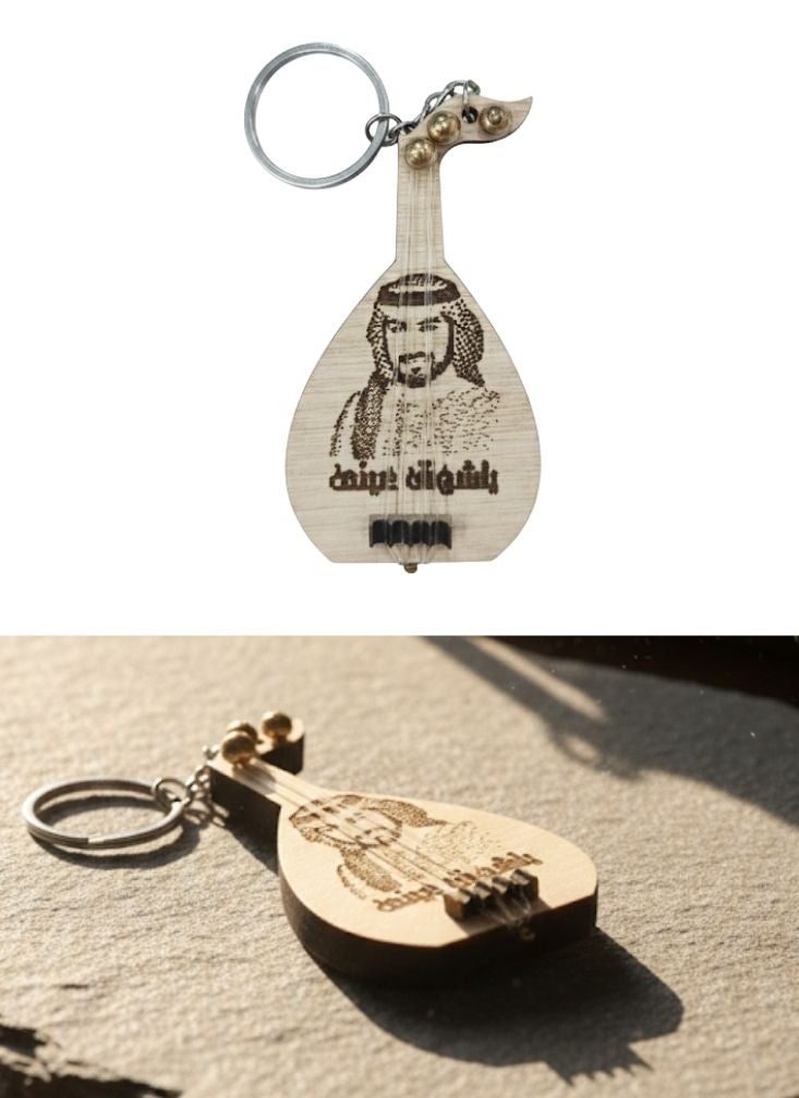 Premium Wooden Oud Keychain with Engraved Image of Mohammed Abdu – Traditional Saudi Music Souvenir - Image 1
